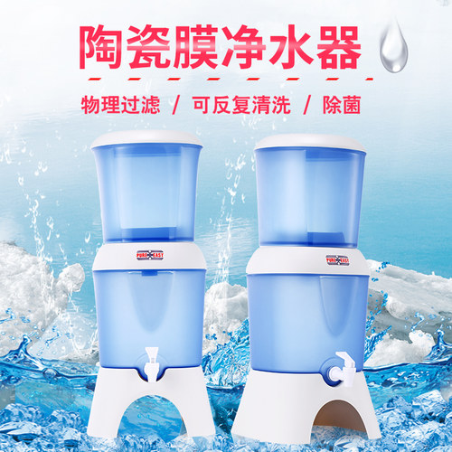 新品净易净水器饮水机过q滤桶家用直饮净水机滤水器陶瓷自来水井