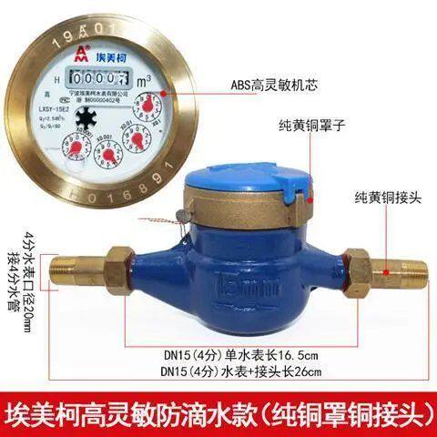 新品。新品宁埃美柯水表家用水表不锈钢波K高灵敏防滴水表自来水