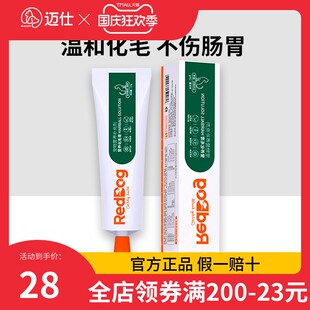 极速120g红i狗化毛膏猫咪专用排毛球成猫营养膏幼猫鱼油维生素猫