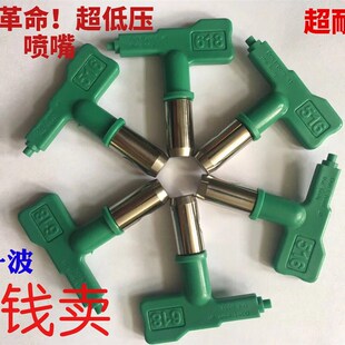 极速电动无气喷涂机低压喷嘴精饰型B喷嘴喷头新型 FF LP 油漆超细