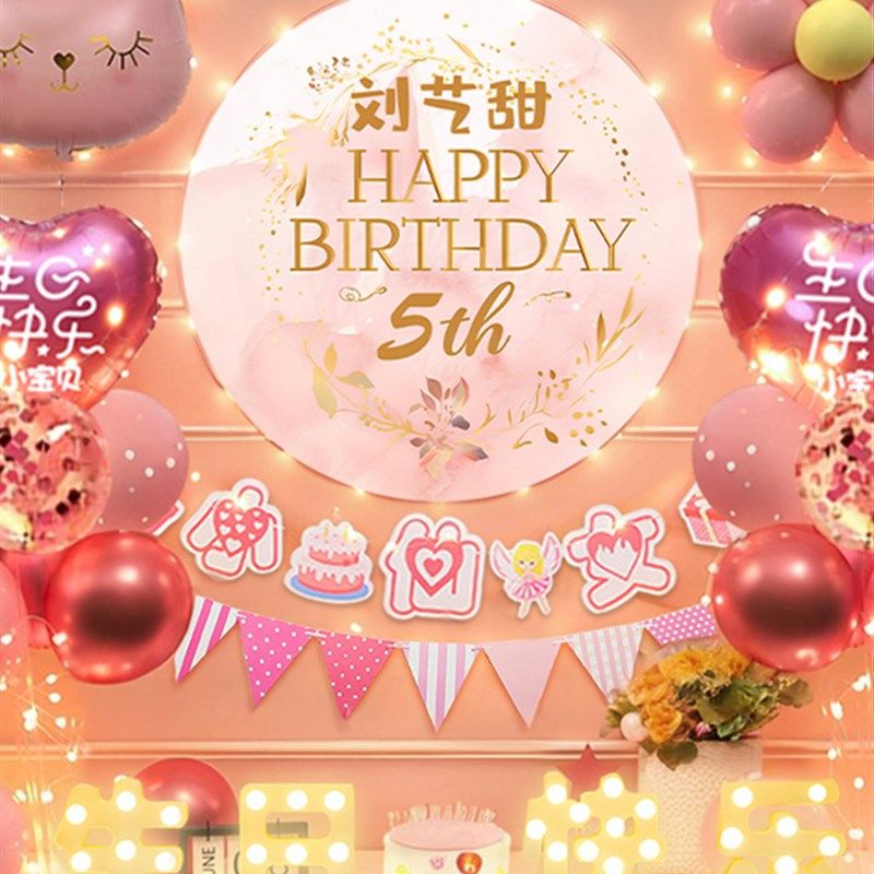 新品10岁韩系周岁生日网t红新布置场景装饰背景板女孩气球派对装,节庆用品/礼品,气球,淘宝优惠券,粉丝福利购,淘宝优惠卷