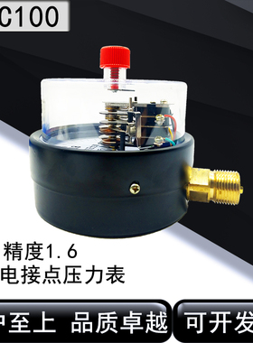 极速上海亿川磁助式电接点压力表YXC100 220V380JV 30VA 0-1.6 1M