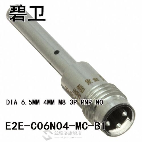 极速E2E-C06N04-MC-Bt1 DIA 6.5MM 4MM M8 3P PNP NO