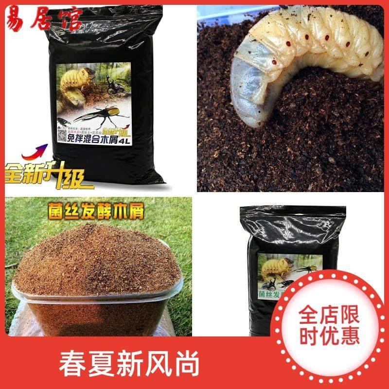 新品。发酵木屑 菌丝腐殖土锹甲 独角仙幼M虫饲料可当甲虫成虫产图片