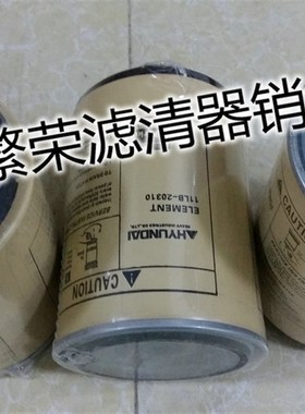 极速油水分离器11LB-20310柴油滤芯现代挖掘机配件11LB-2Z0310柴