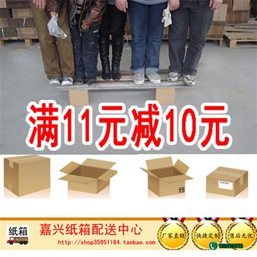 极速嘉兴纸箱厂定做订o做制瓦楞纸盒纸板箱子印刷LOGO二维码包装