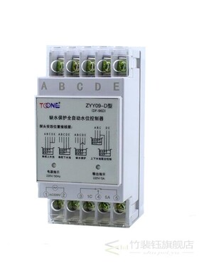 极速DF-96D(  ZYY09-D )AC220V 5A DIN RAIL float switcXh type