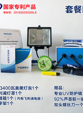 极速紫外线美黑灯HPA400S室内家用日光浴晒黑灯机古X铜色美肤晒肤
