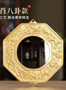 极速纯黄铜十二生肖n太极八卦镜家用大门凸镜凹镜挂件门符狮咬剑