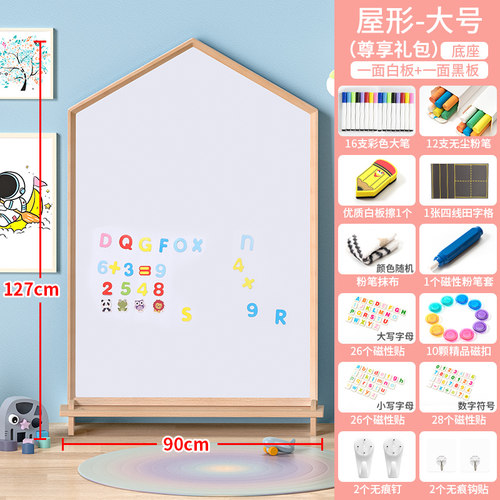 极速喜彬儿童画板家用双面磁性小黑D板支架式涂色可擦写字板Z幼宝