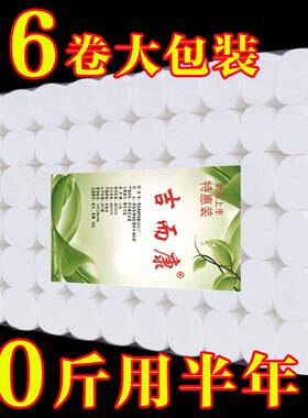 极速卫生纸批 发厂10斤66卷家用D母婴卷纸大包装纸巾厕所卷筒纸手