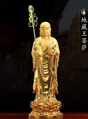 极速地藏王佛像站像纯铜贴金地藏王菩萨佛像摆件家用佛.堂九华山