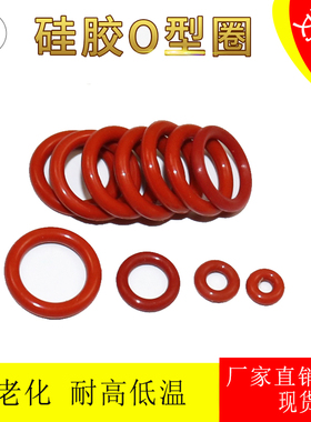 极速硅胶O型圈线径8.6外径80/85/95/1A00/105/110/115/120-135密