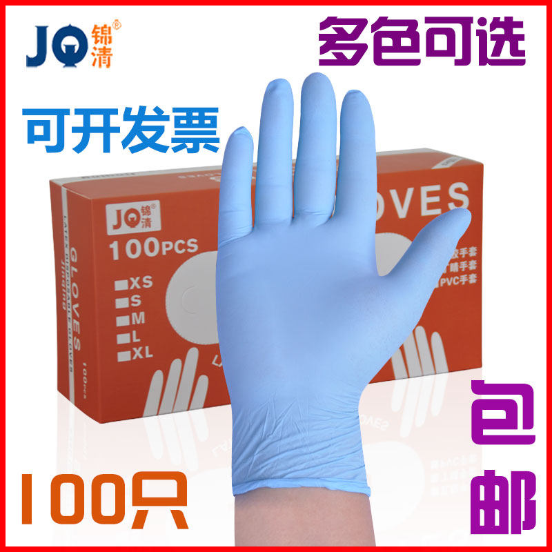 极速盒装食品级一次性手套丁晴丁腈乳胶透明MPVC橡胶手套厨房家务