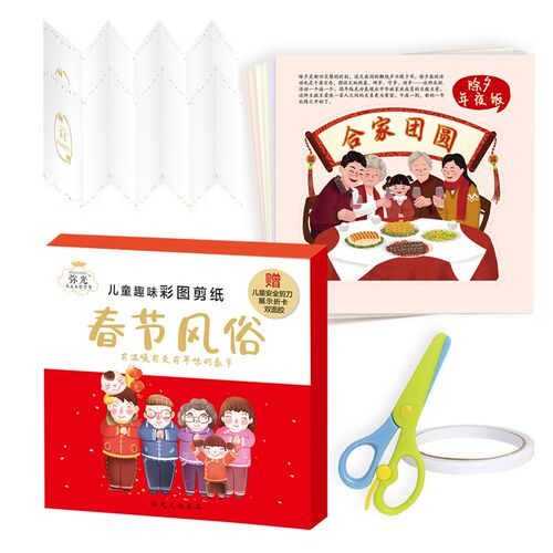 极速春节风俗g剪纸儿童新年传统手工剪纸幼儿园小学生腊月DIY剪纸