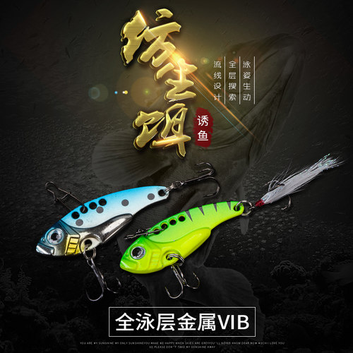 新品金属路亚饵VIB亮片套u装仿生饵假饵拟饵带羽毛淡水海水全泳层