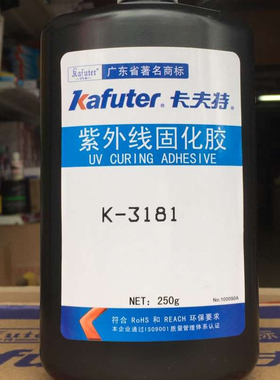 极速卡夫特K-3h181透明有机玻璃胶水 UV胶水 亚克力胶水无影胶水2