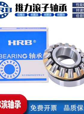 极速哈尔滨29284推力调心滚子轴承9039284内径420外径5X80宽度厚9