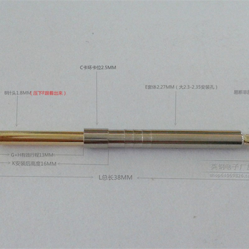 极速PH-4B探针 尖头测试针 一y体整体整套款 38MMM长活动弹簧针功