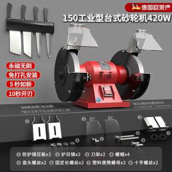 极速新品新欧莱德台式砂轮机家用220CV工业级小型V电动磨刀器多功