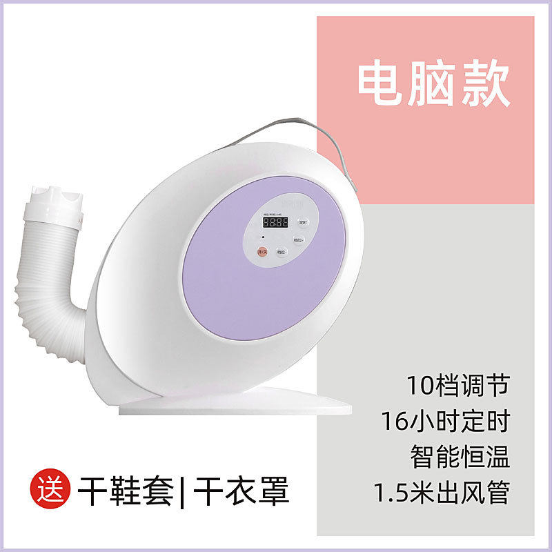 极速新品大功率暖被机烘衣机乾y衣机家用大G功率带遥控负离子主机