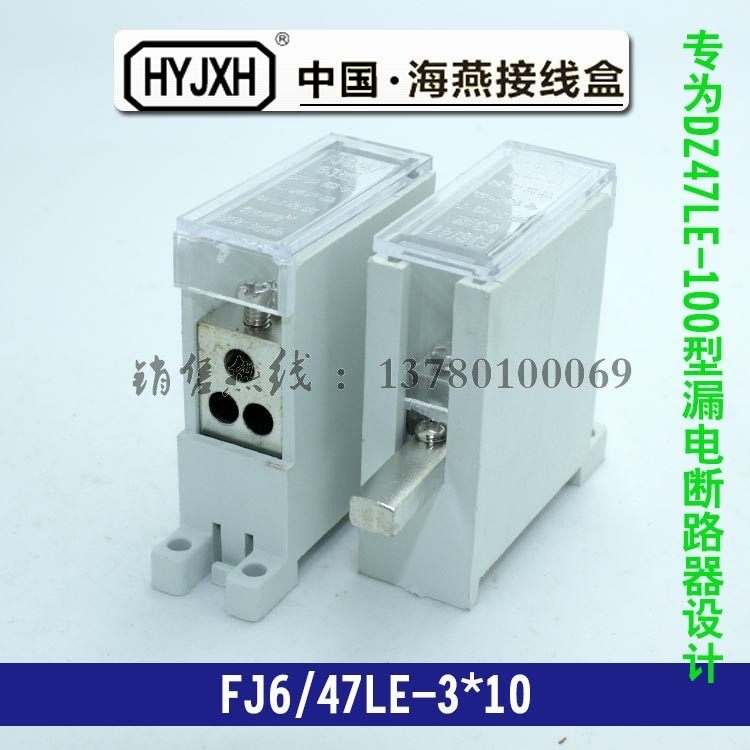 极速漏电断路器开j关专用接线端子分线器FJ6/47LE/310平方一进,电子/电工,接线端子,淘宝优惠券,粉丝福利购,淘宝优惠卷