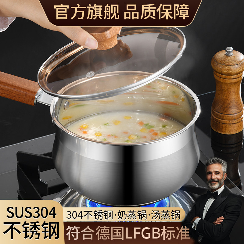 无涂层304不锈钢宝宝专用辅食锅小奶锅家用婴儿煎煮一体不粘蒸锅