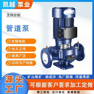 离心泵冷热水循环水泵立式 管道增压泵卧式 大流量高扬程工业泵