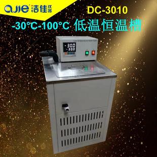 低温冷却液循环泵DC3010低温恒温水槽不锈钢低温数显水槽