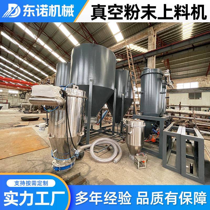 自动除尘真空上料机全自动粉末颗粒输送设备气力输送吸料机