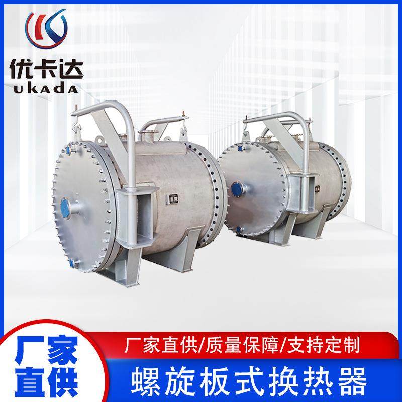 螺旋板式换热器全自动化工医药不锈钢型号齐全螺旋板式换热,机械设备,节能设备,淘宝优惠券,粉丝福利购,淘宝优惠卷