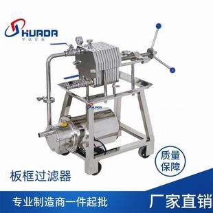 不锈钢板框压滤机小型食用油全自动过滤油器化工医药剂污水过滤机