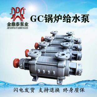 给水增压离心泵高扬程卧式 GC锅炉给水泵卧式 泵清水离心泵