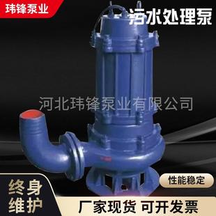 排污泵切割排污泵自耦排污泵牌潜水污水处理泵 潜污泵搅匀式