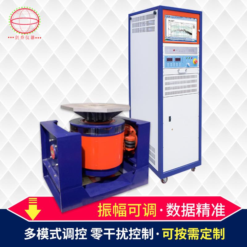 小型振动台单垂直振动台随机试验台厂家