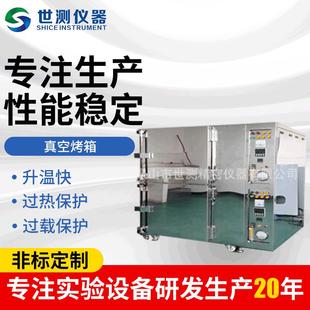 实验室烘箱真空烤箱电热恒温真空烘干箱高温工业烤箱真空烤箱