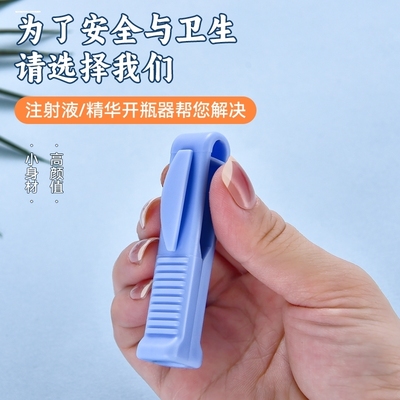 多功能护手士开启瓶器小帮手划割玻璃安瓿瓶开口服液神器小砂轮片