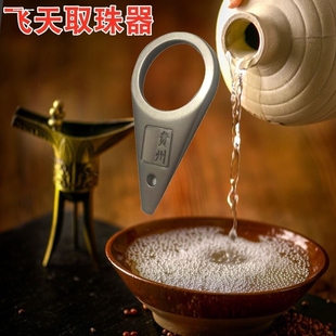 拧盖小扳手起子福字飞天开瓶器花下醉开盖神器取珠专用开瓶器