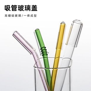 吸管防尘塞盖帽非一次性大口径高硼硅玻璃吸管盖子通用配件保护套