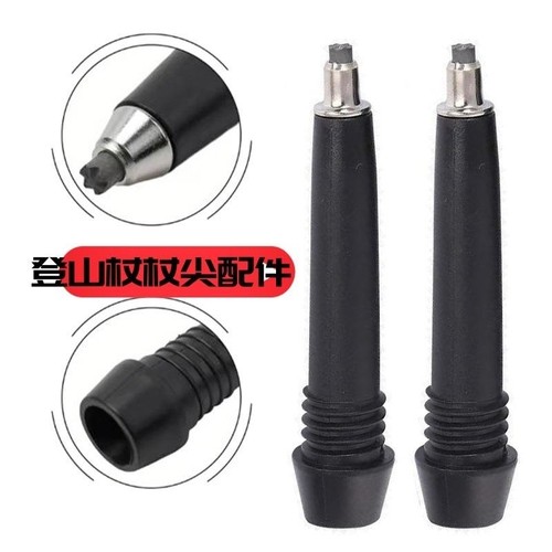 通用型登山杖杖尖钨钢杖尖登山杖配件