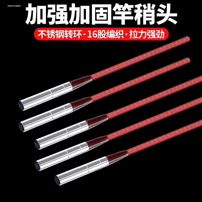 鱼竿尖稍头绳竿稍绳杆稍绳旋转竿稍头连接器杆梢头鱼杆配件维修复