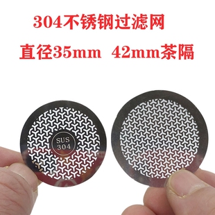 适用于膳魔师保温杯盖子杯盖配件弹跳杯过滤网304不锈钢茶漏饮茶