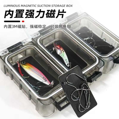 路亚配件盒鱼饵盒多功能魔方磁力拼接防水密封假饵收纳盒