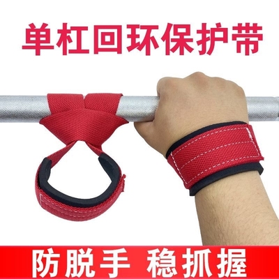 单杠大回环保护套八字练习保护带引体向上颈肩腰椎牵引单双杠护具