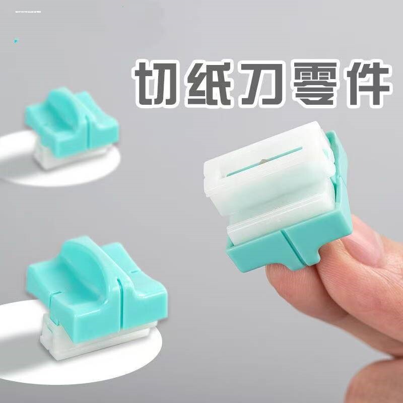 切纸机刀头替用刀片便携裁纸器配件小型裁纸刀备用切纸刀双向刀头替换刀片灰色3个装14252图片