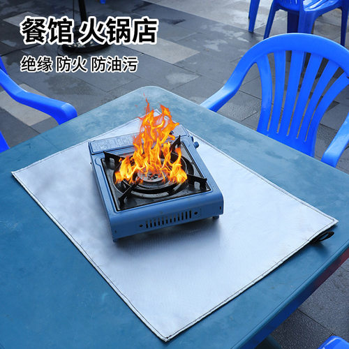 耐高温防火垫卡式炉隔热垫烧烤炉