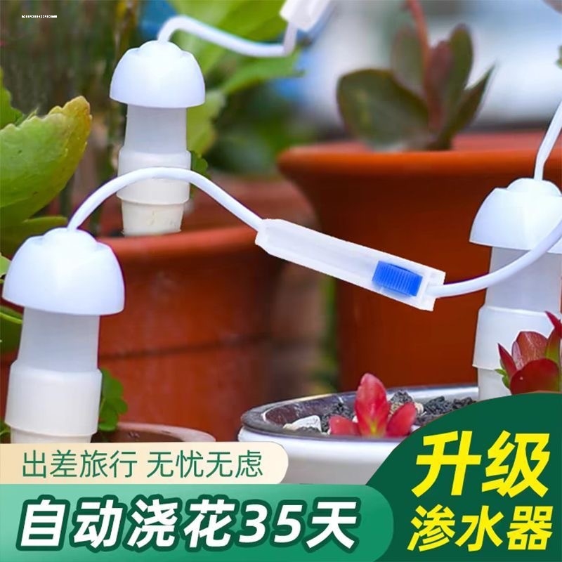 懒人浇花滴灌神器自动浇水器定时喷头植物输液袋滴水家用阳台花盆