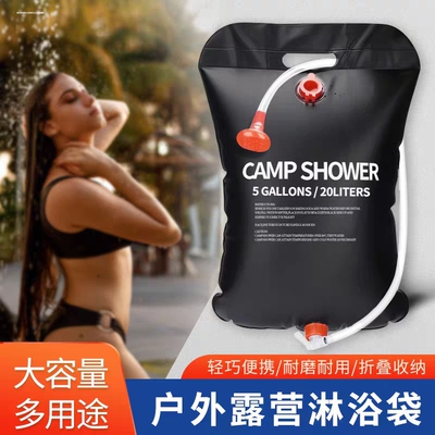 户外淋浴洗澡水袋神器晒水袋太阳能沙滩冲凉热储水袋车顶露营便携