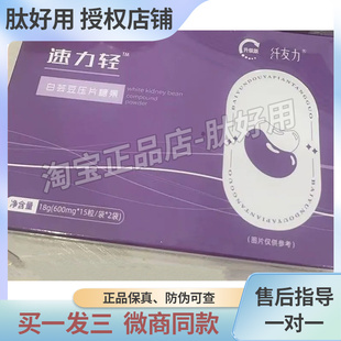 速力轻白芸豆压片糖果新品加强版微商小红书同款官方正品