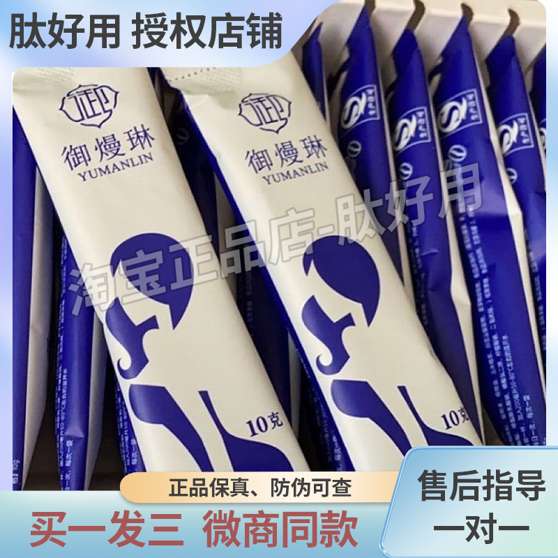 【官方正品】yml御曼琳御熳琳固体黑咖啡御熳林咖啡微商同款